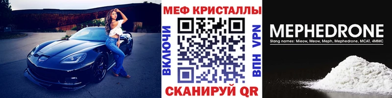 Меф мяу мяу Мезень