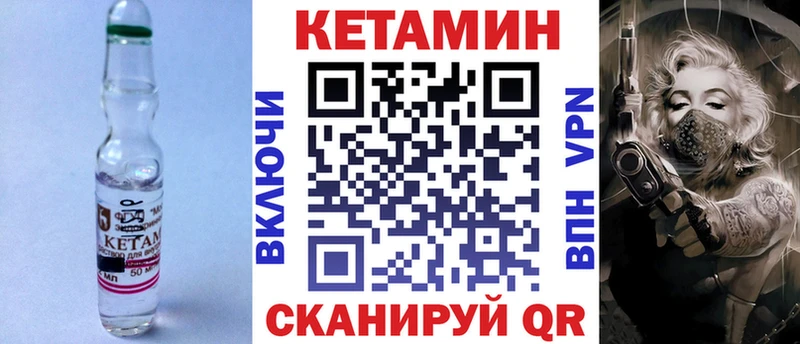 Кетамин VHQ  Мезень 