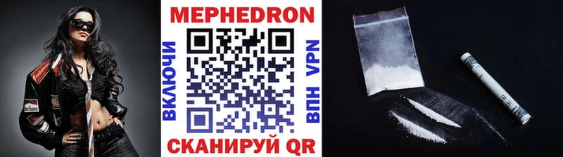 МЕФ mephedrone  цены   мега вход  Мезень 